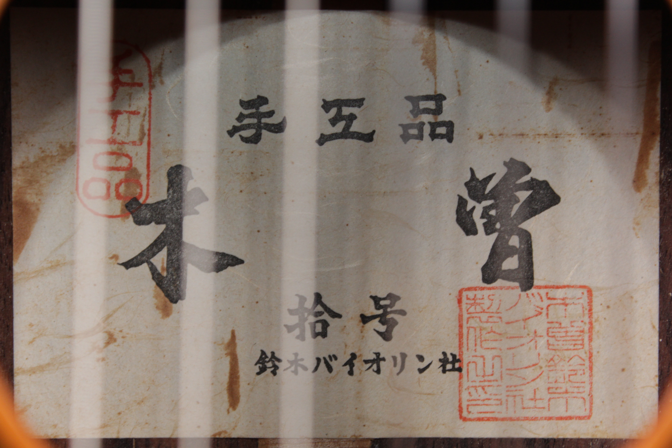 Изображение Kiso Suzuki Vaio Japan Классическая гитара б/у