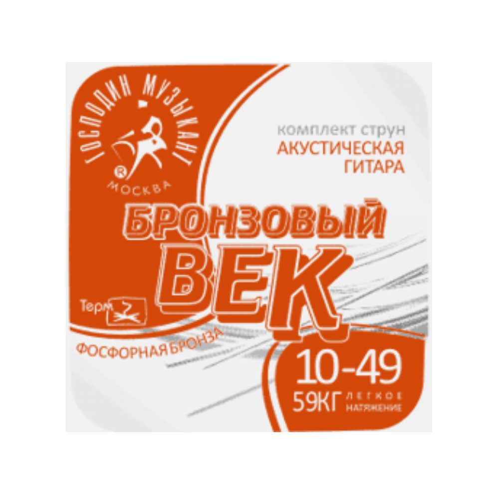 струны для электрогитары серебряный век. струны для домры малой господин музыкант dm29f. струны для балалайки нейлон. господин музыкант струны для электрогитары. струны для акустической гитары десятка.