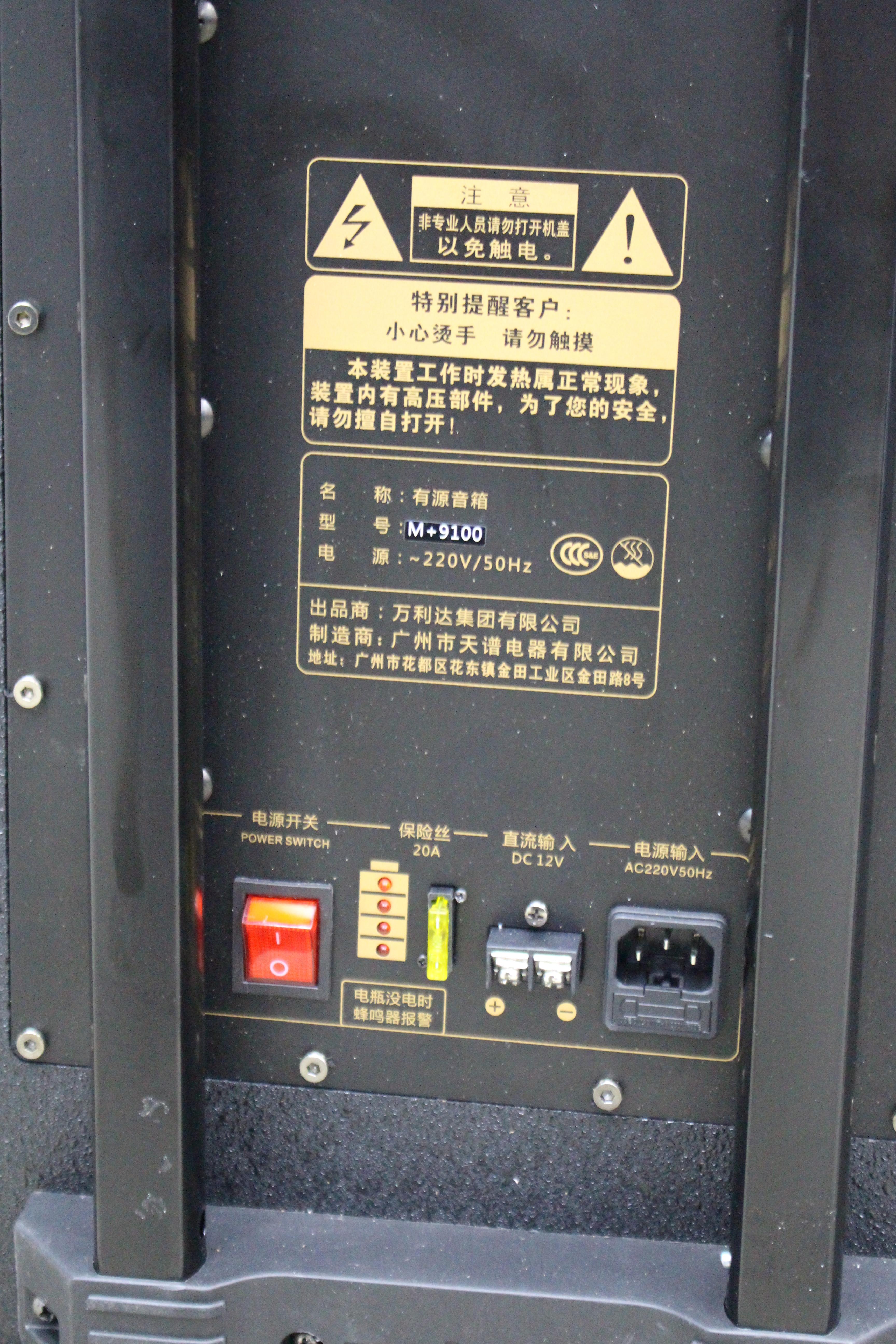 Изображение MALATA 9100 Активная акустическая система