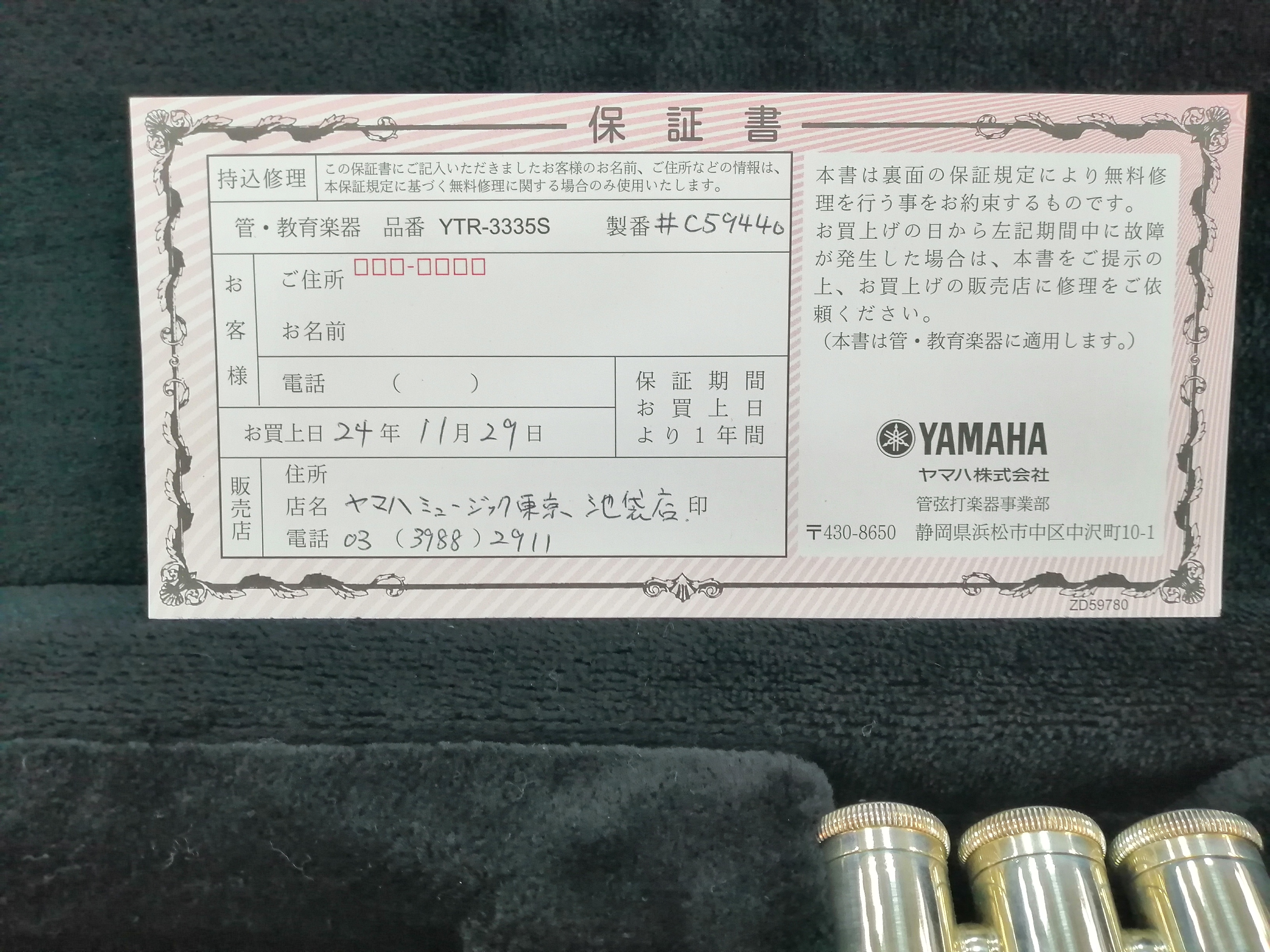 Изображение YAMAHA YTR-3335 Труба Б\У, Серебро s\n:C59440, +Кейс, салфетка, Jupiter7c, Yamaha 11B4