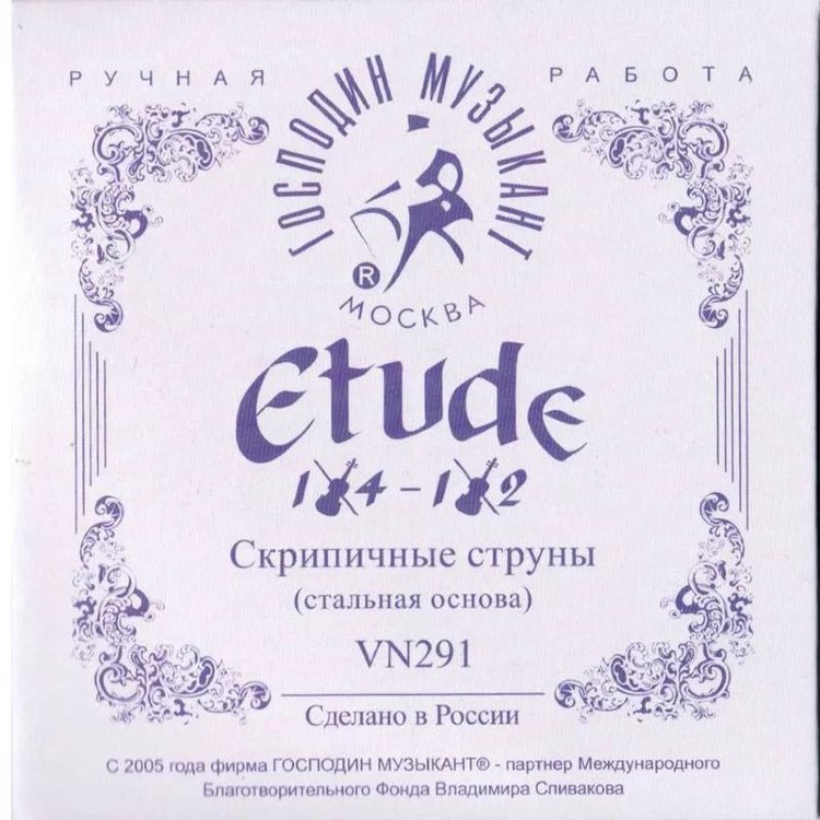 Изображение ГМ VN-291 Струны для скрипки 1/2 Etude