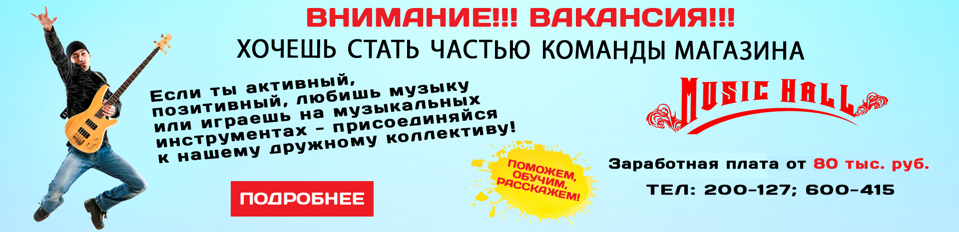 Изображение для слайда Внимание Вакансия!
