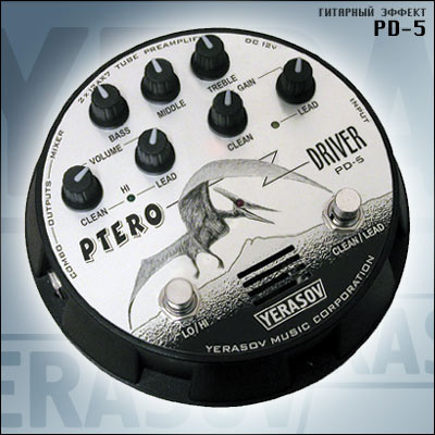 Изображение YERASOV PD-5 Педаль ламповая гитарная Ptero Driver